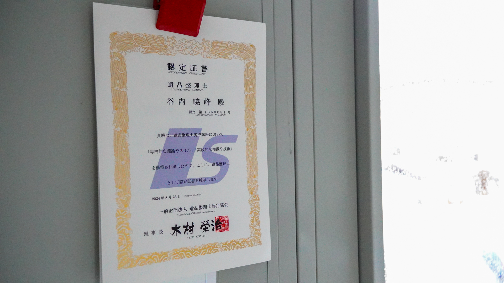 A6605901