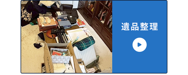 sp_bnrhalf_belongings