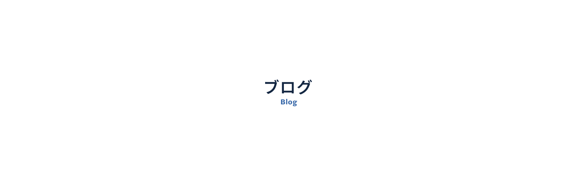 オフィシャルブログ